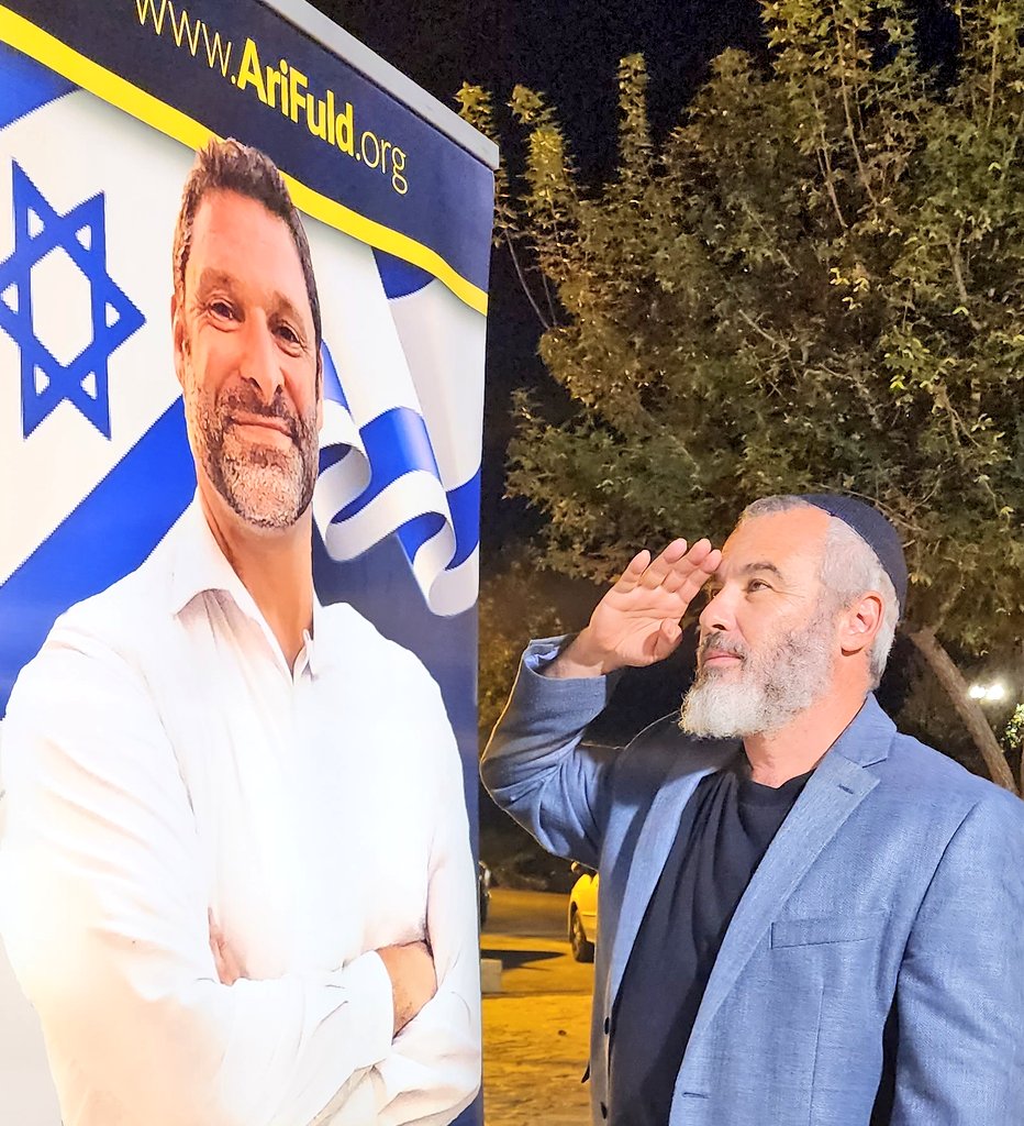 Lion of Zion Prize 2023 - Ari Fuld Project Website | Ari Fuld Project ...