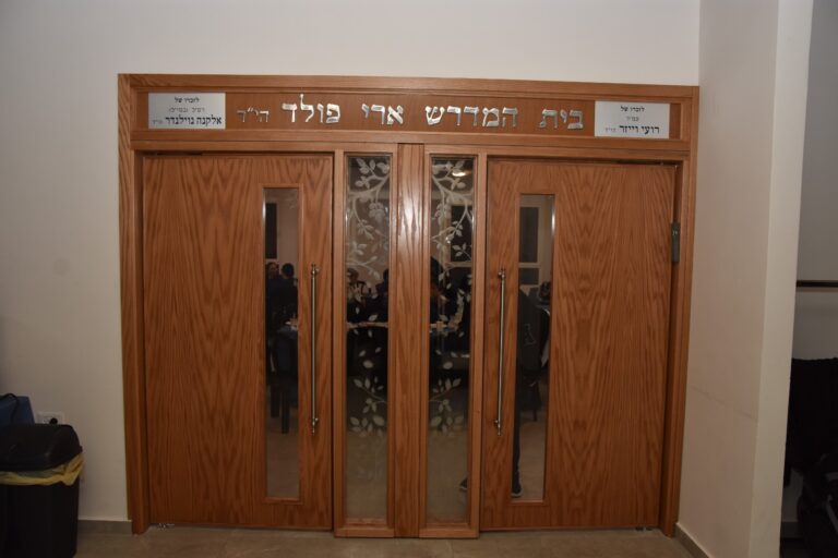 Beit Midrash Dedication Ceremony