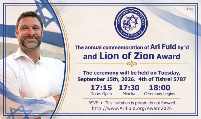 Lion of Zion Award 2026